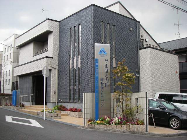 クリニック全景 クリニック全景